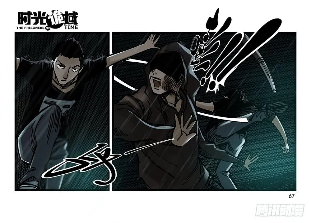 25集 对面的彩虹中【中】 第22页