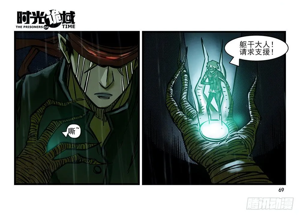 25集 对面的彩虹中【中】 第24页