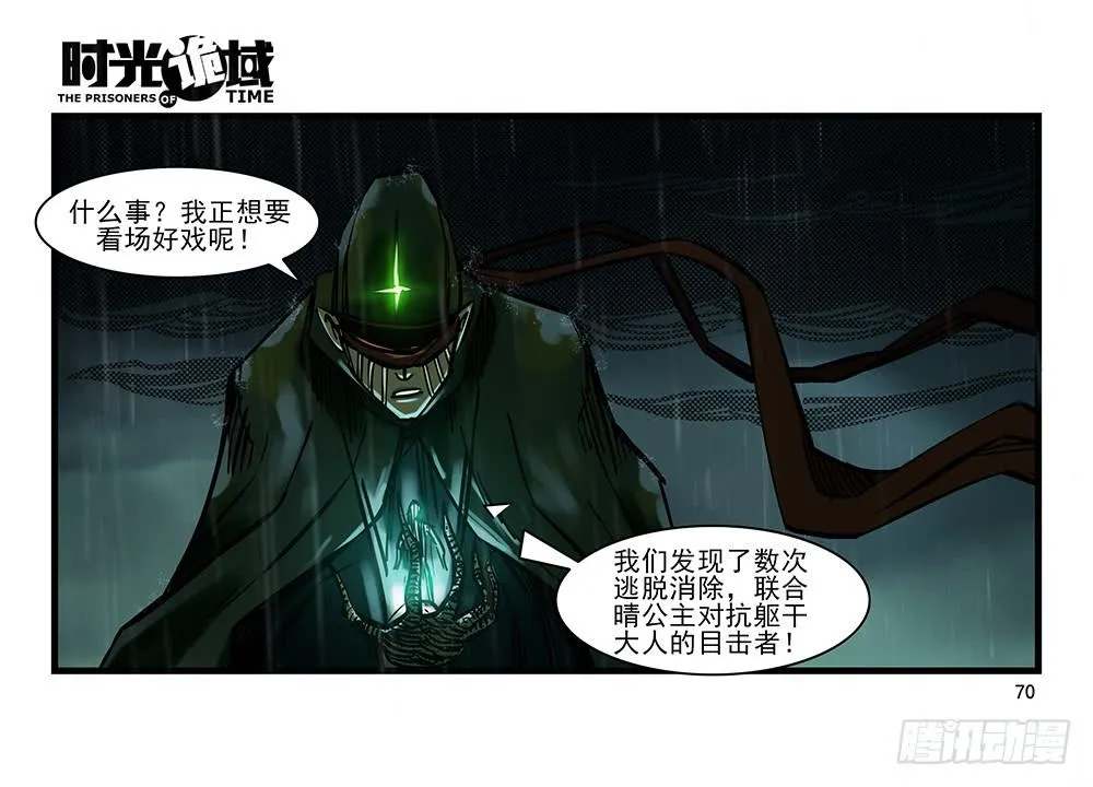 25集 对面的彩虹中【中】 第25页