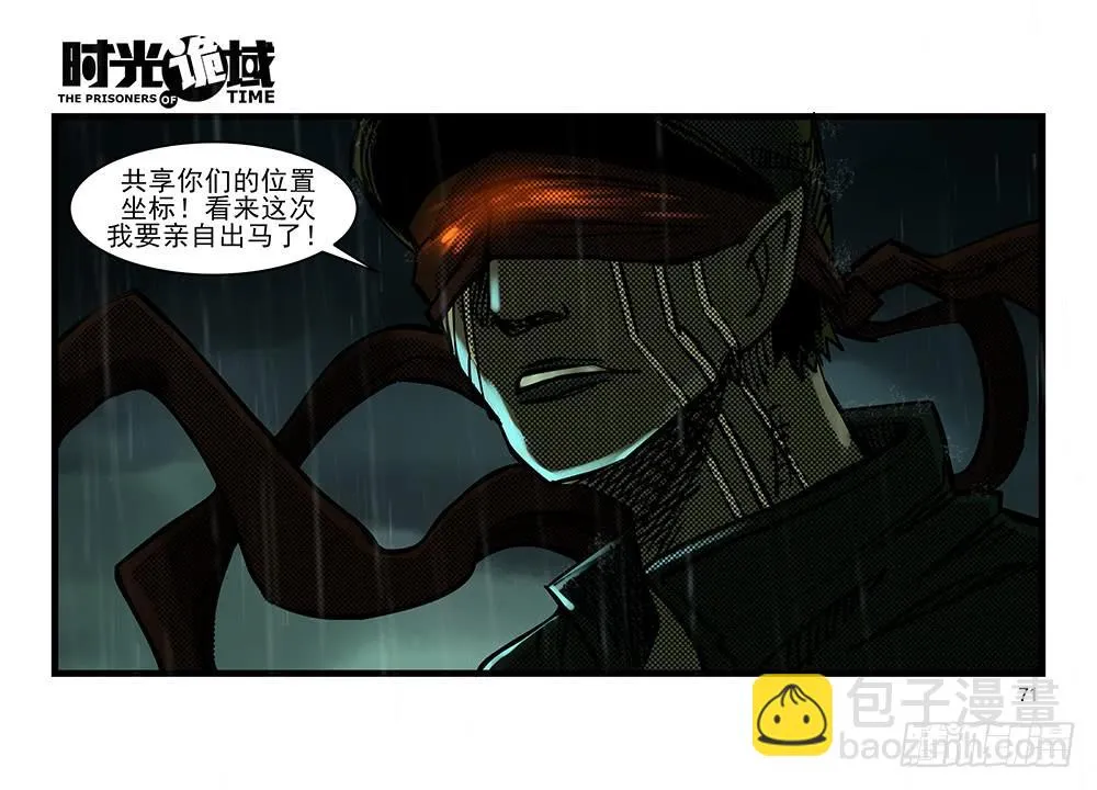 25集 对面的彩虹中【中】 第26页