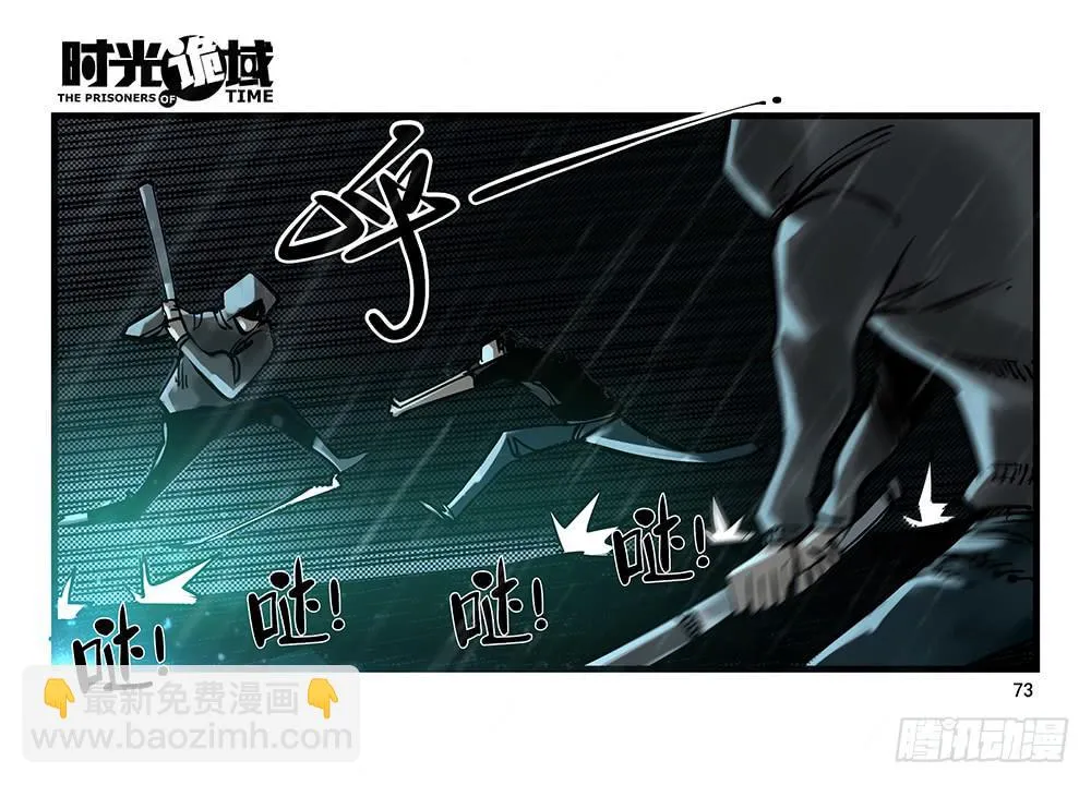 25集 对面的彩虹中【中】 第28页