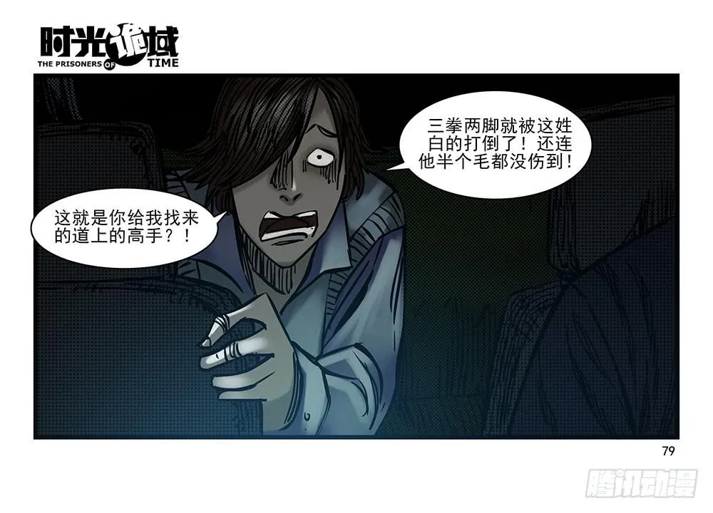 25集 对面的彩虹中【中】 第34页