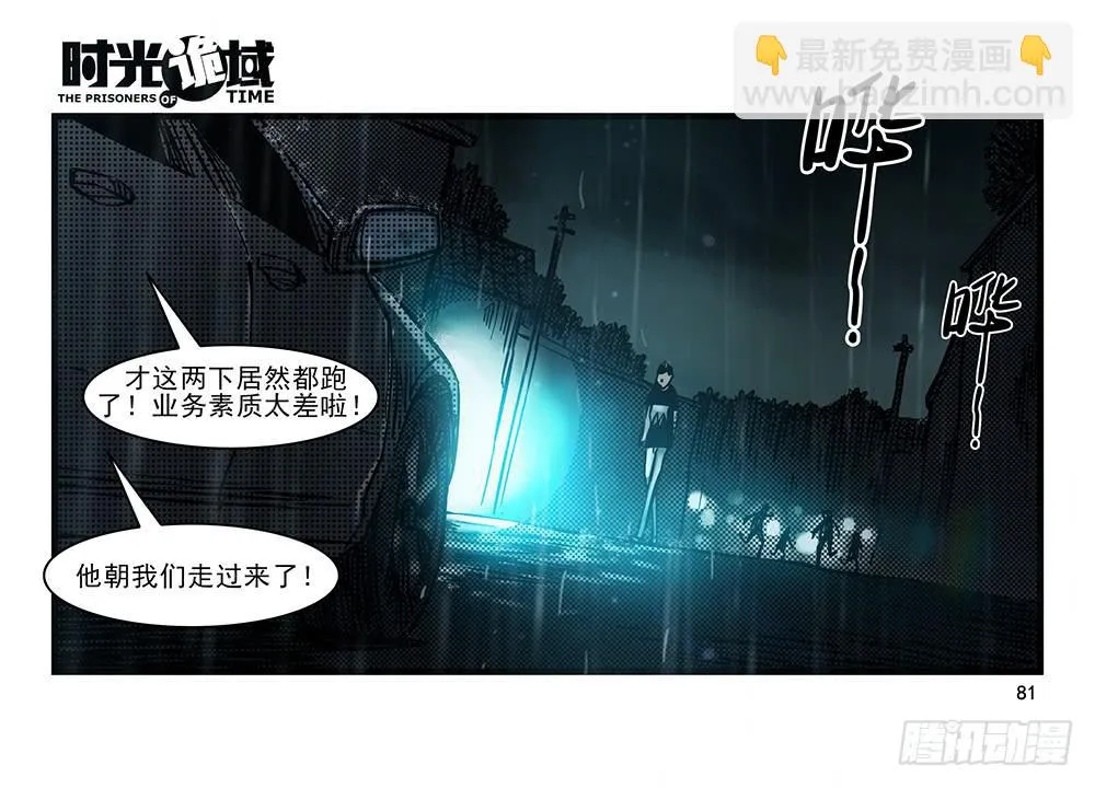 25集 对面的彩虹中【中】 第36页