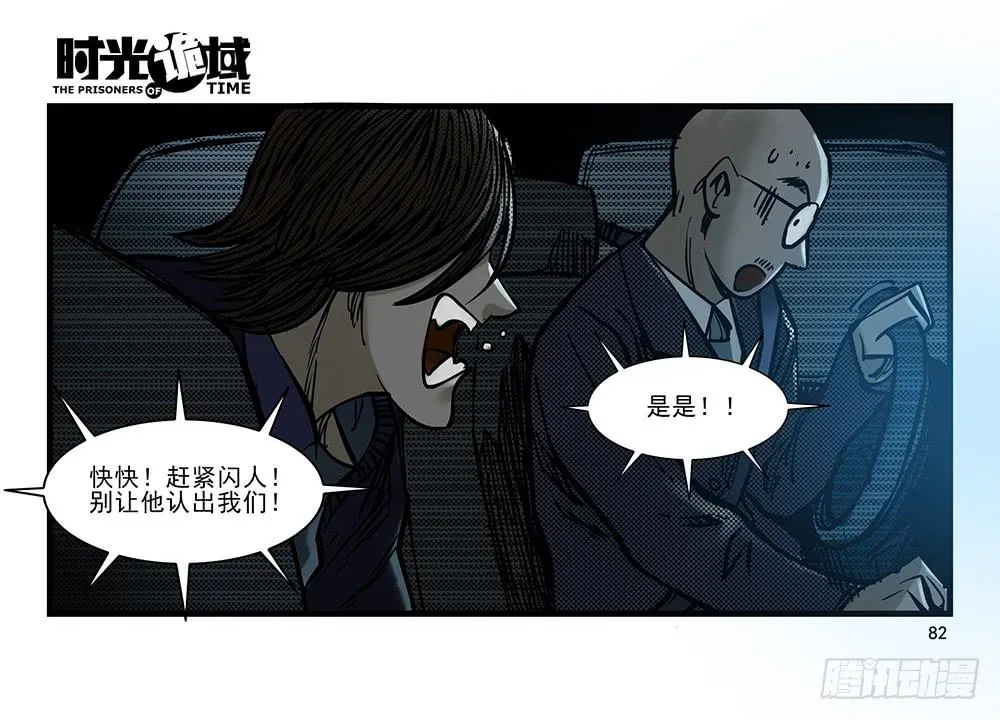 25集 对面的彩虹中【中】 第37页