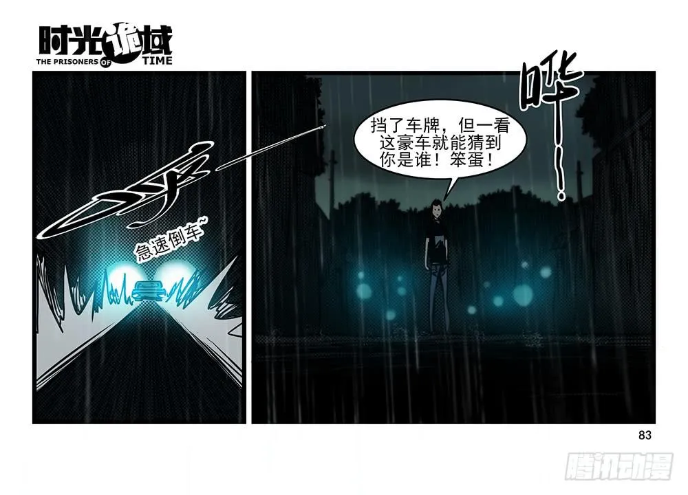 25集 对面的彩虹中【中】 第38页