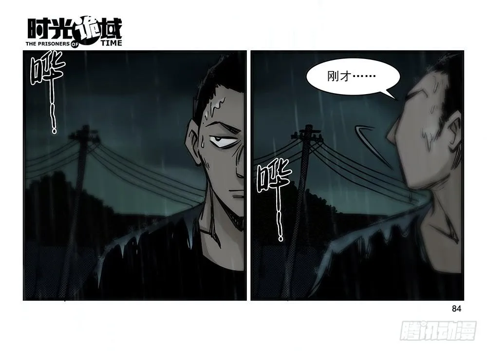 25集 对面的彩虹中【中】 第39页