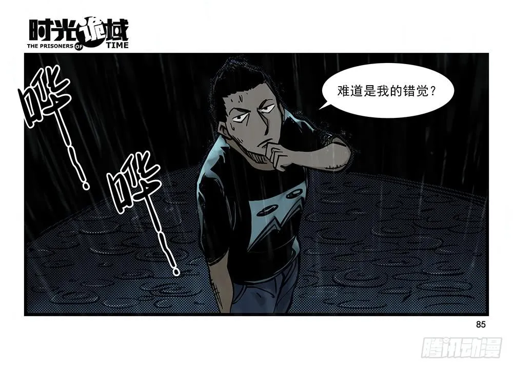 25集 对面的彩虹中【中】 第40页
