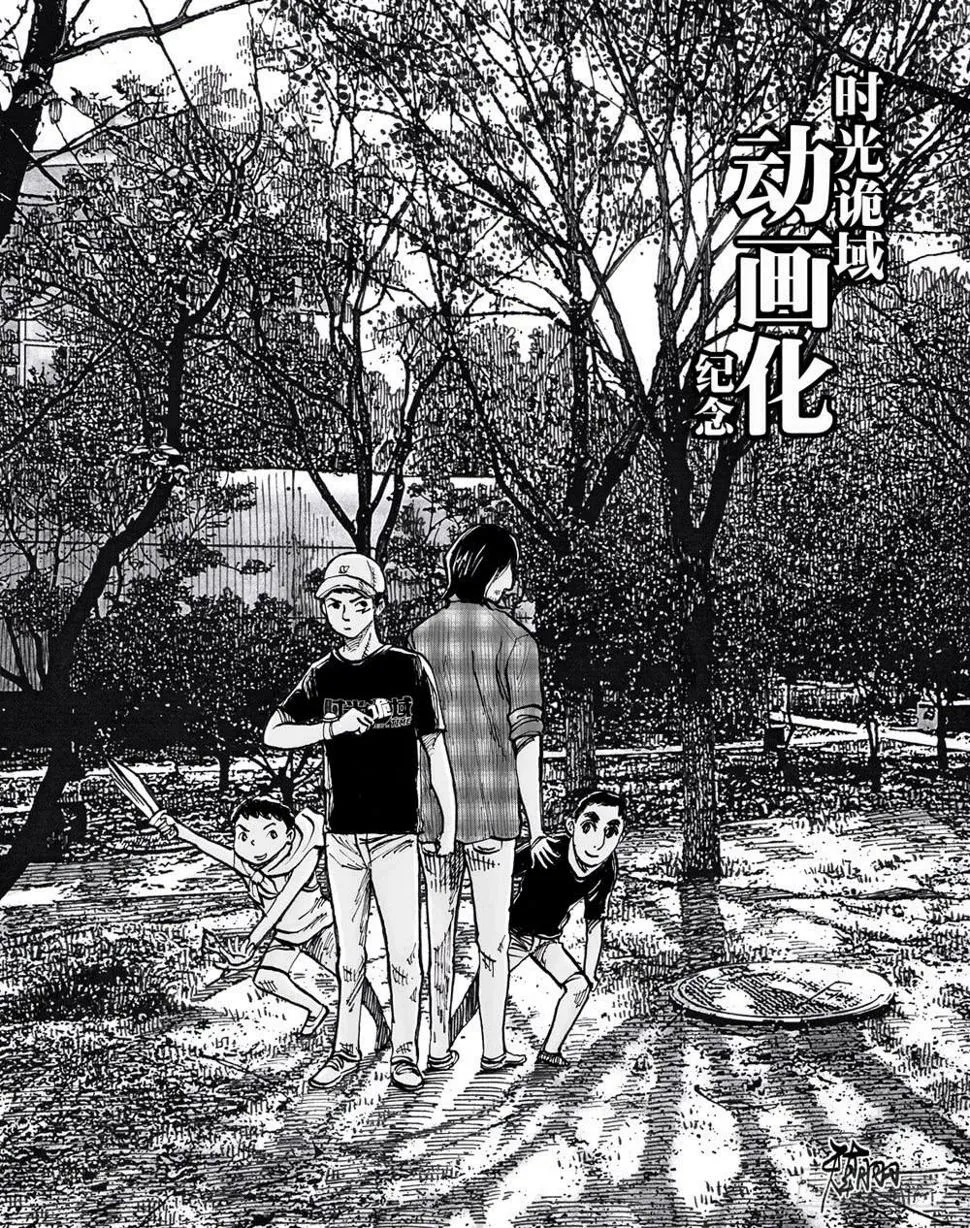 号外！动画版决定！ 第1页