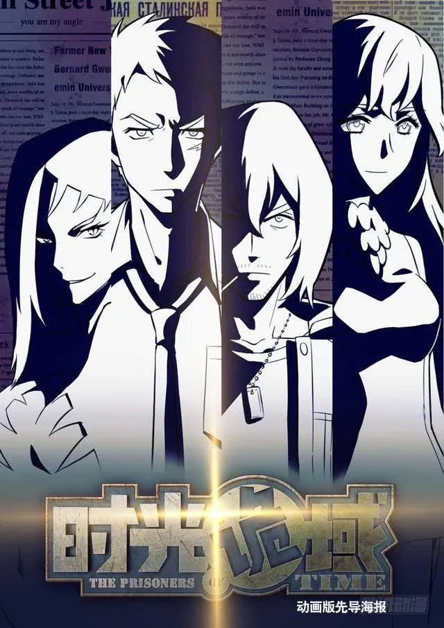 号外！动画版决定！ 第2页