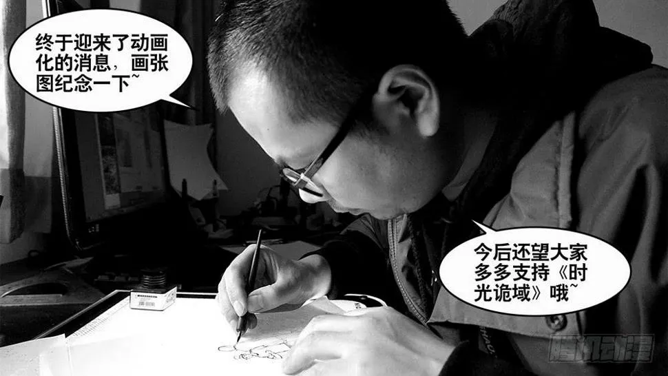 号外！动画版决定！ 第3页