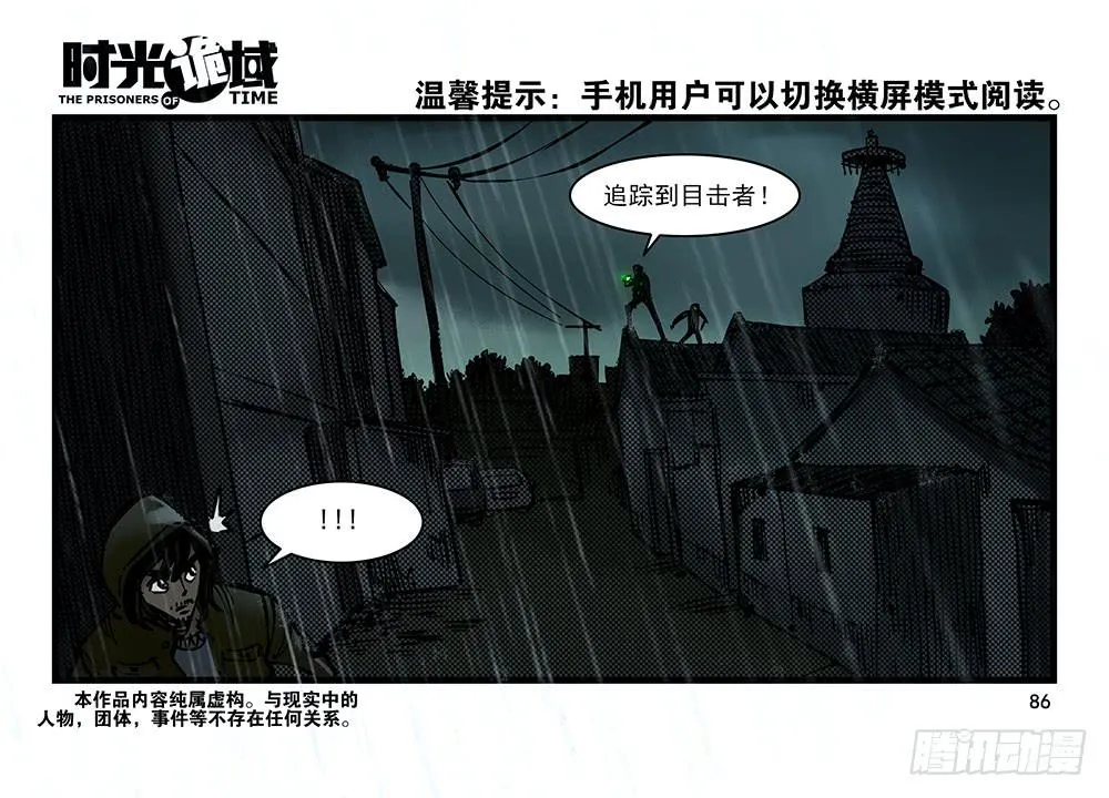 25集 对面的彩虹中【下】 第1页