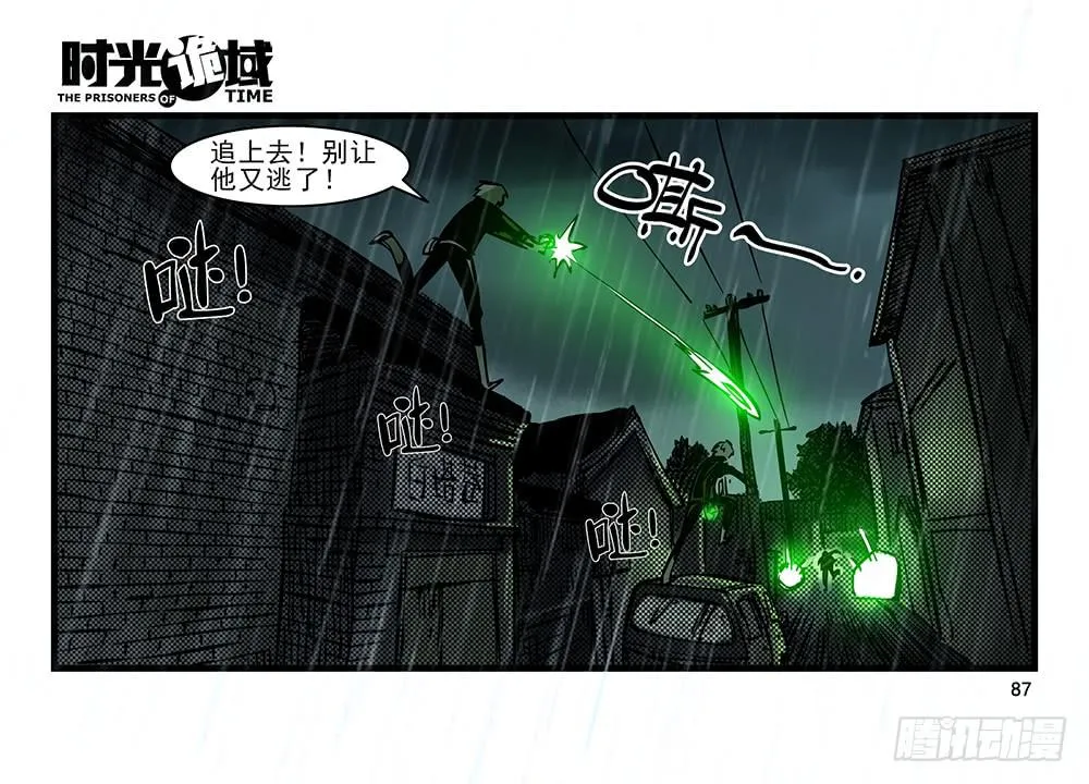 25集 对面的彩虹中【下】 第2页