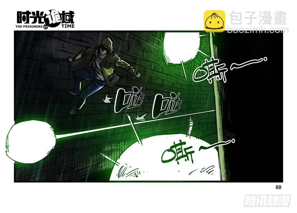 25集 对面的彩虹中【下】 第3页
