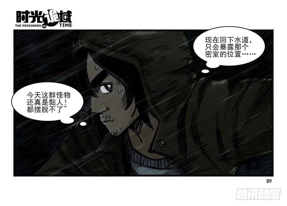 25集 对面的彩虹中【下】 第4页