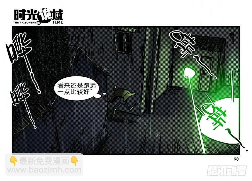 25集 对面的彩虹中【下】 第5页