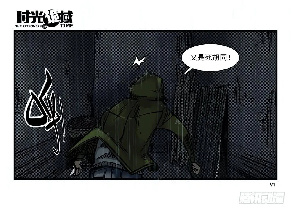 25集 对面的彩虹中【下】 第6页