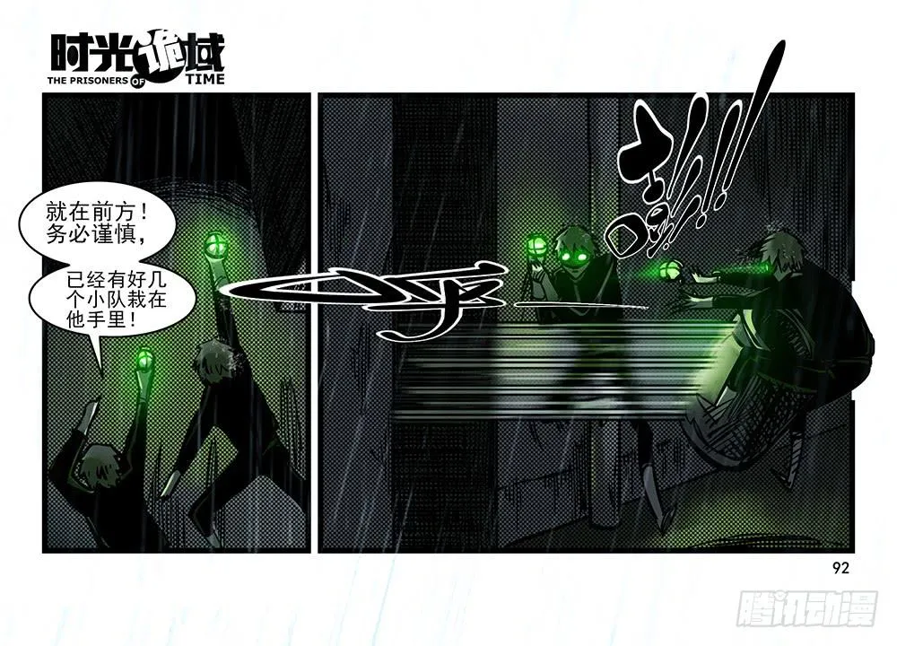 25集 对面的彩虹中【下】 第7页