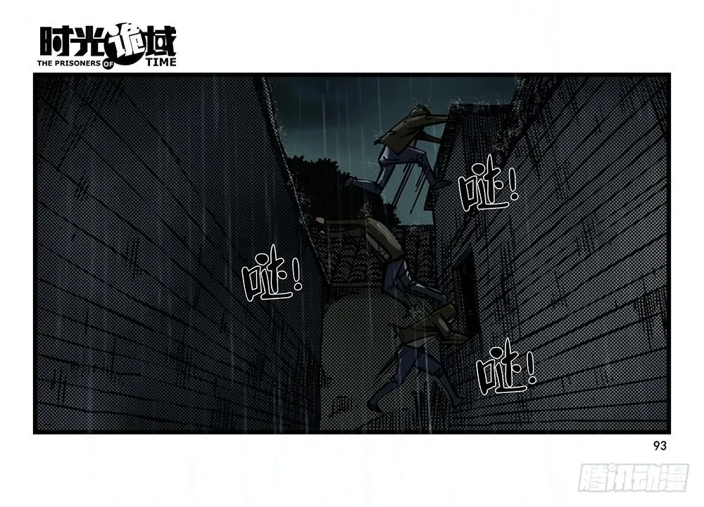 25集 对面的彩虹中【下】 第8页