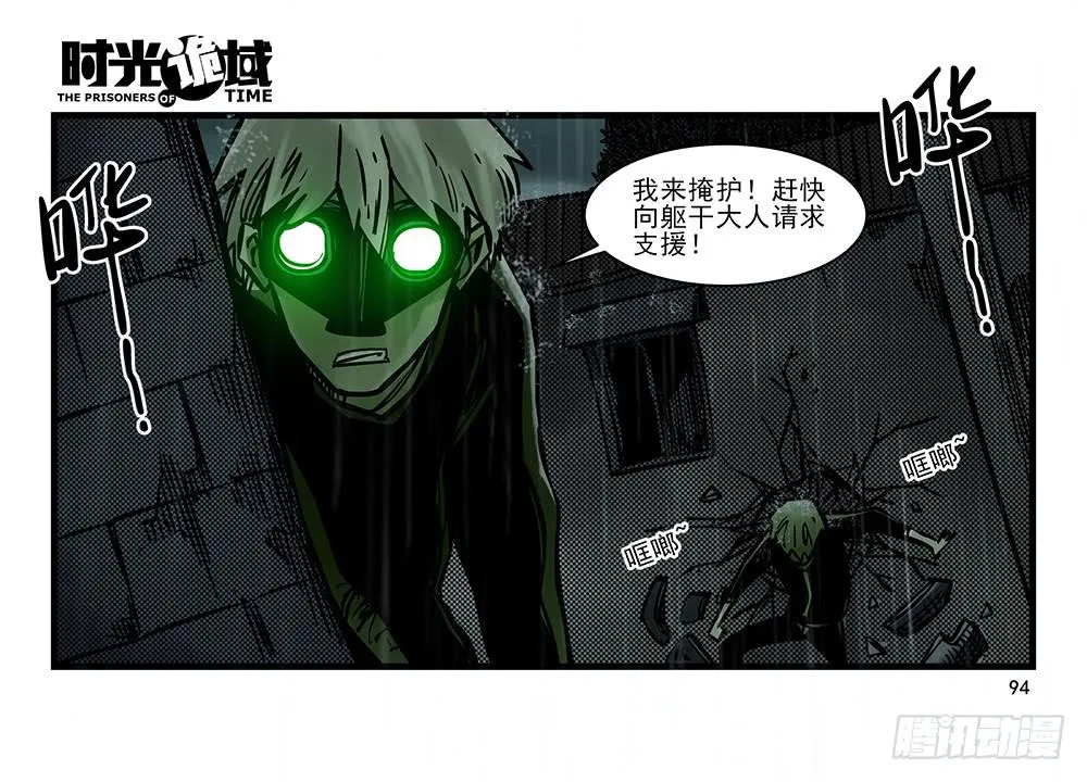 25集 对面的彩虹中【下】 第9页