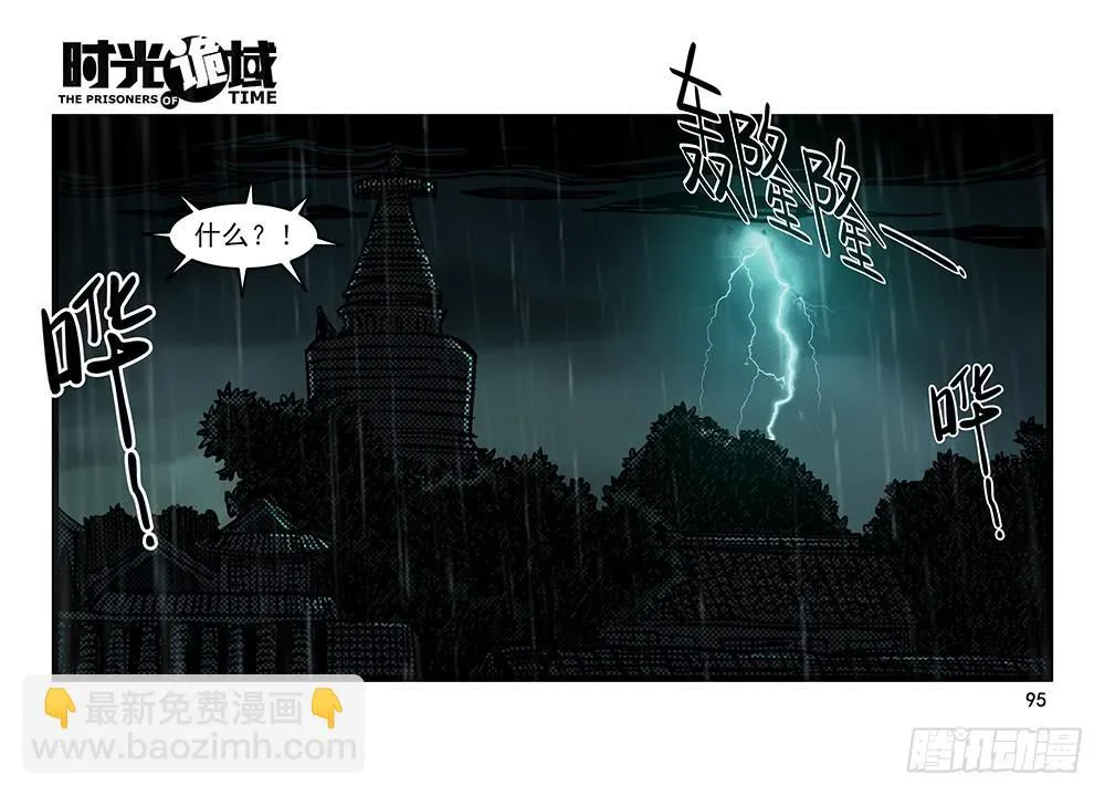 25集 对面的彩虹中【下】 第10页