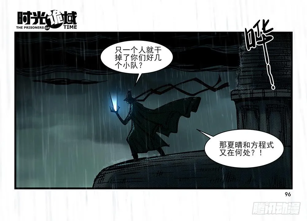 25集 对面的彩虹中【下】 第11页