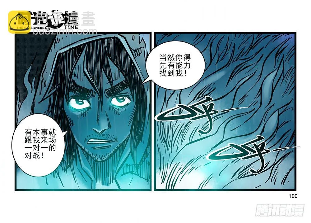 25集 对面的彩虹中【下】 第15页