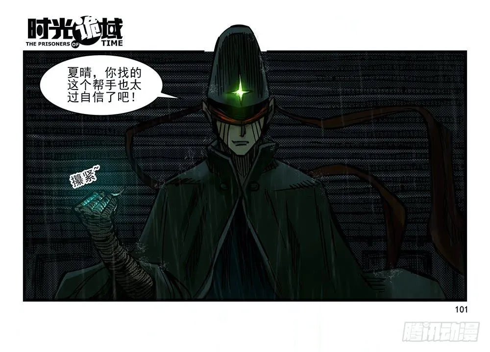 25集 对面的彩虹中【下】 第16页