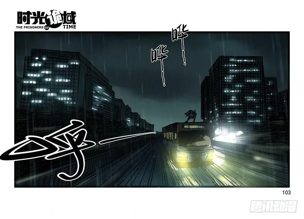 25集 对面的彩虹中【下】 第18页
