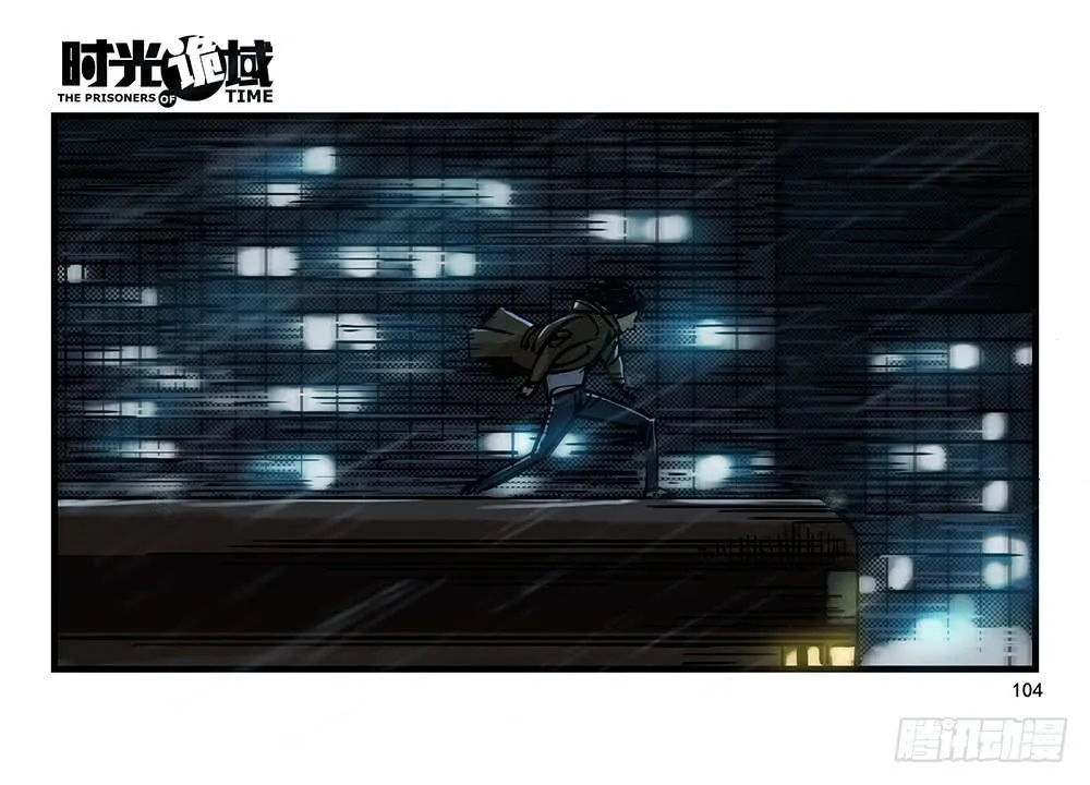 25集 对面的彩虹中【下】 第19页