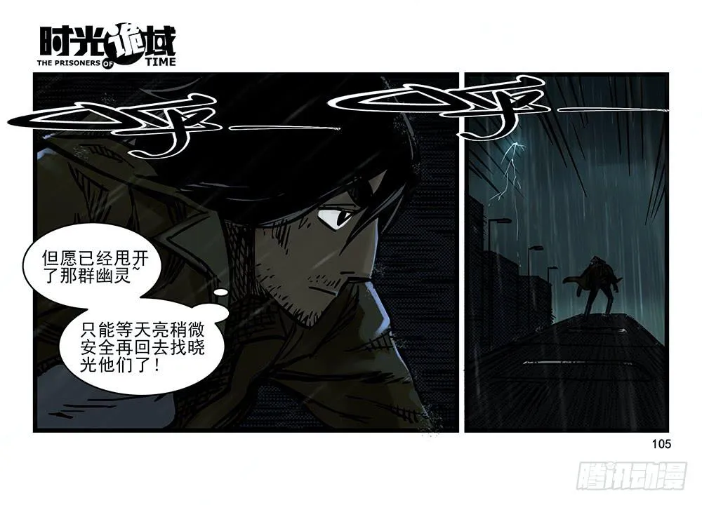 25集 对面的彩虹中【下】 第20页