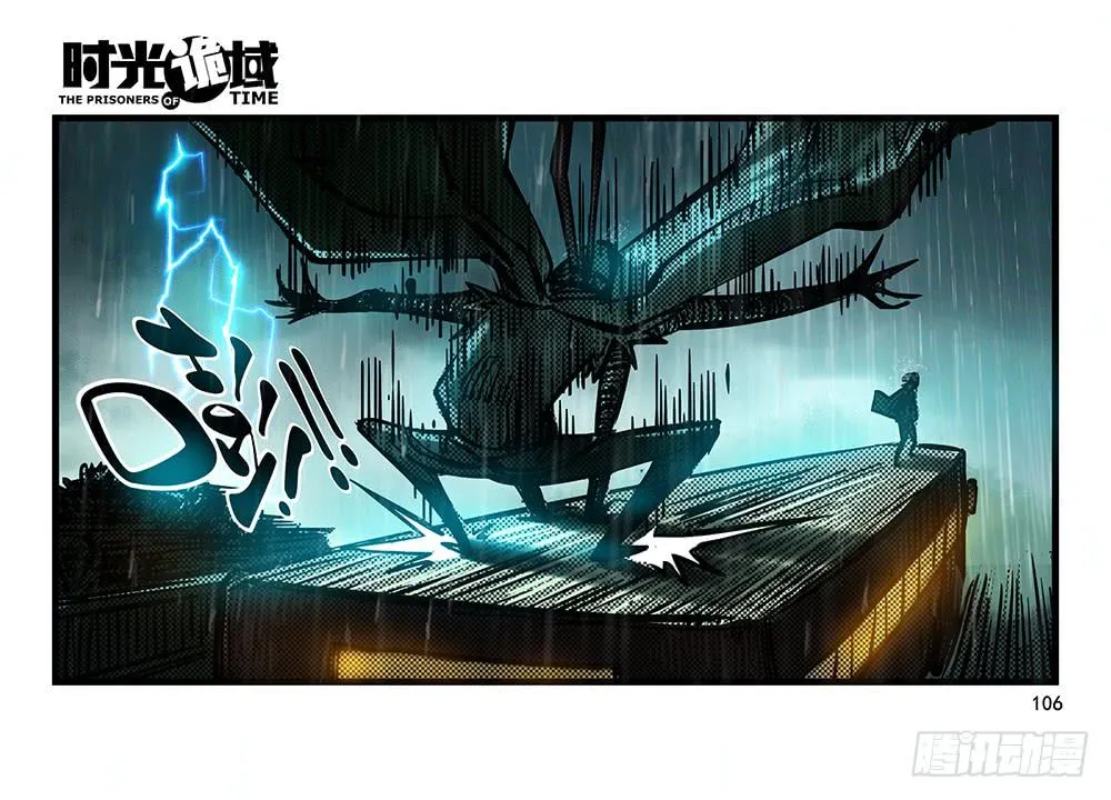 25集 对面的彩虹中【下】 第21页
