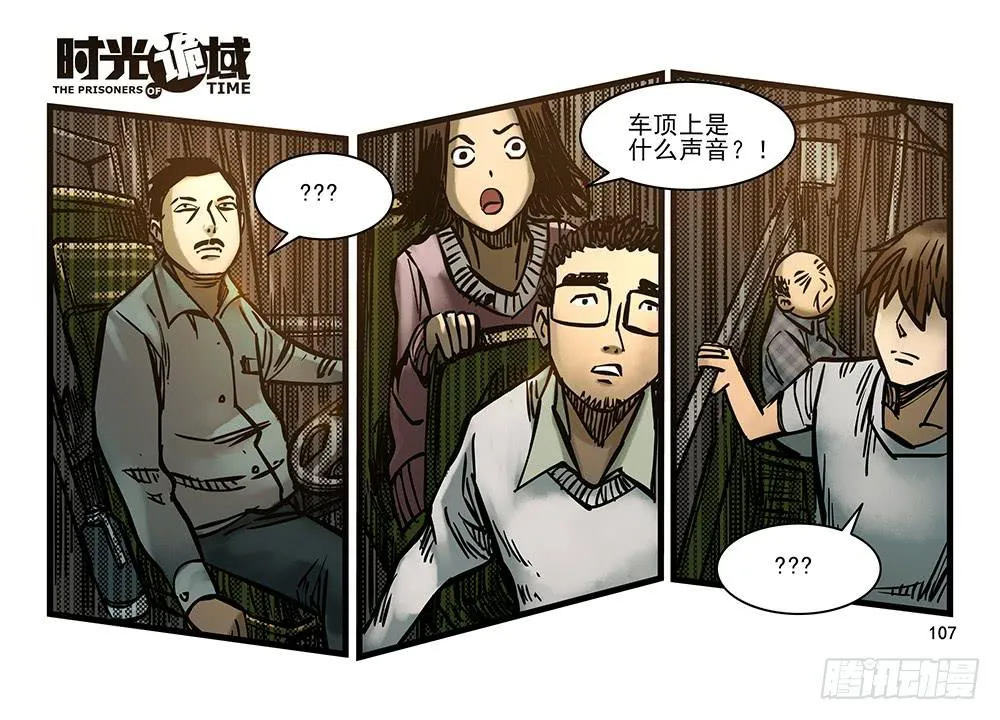 25集 对面的彩虹中【下】 第22页