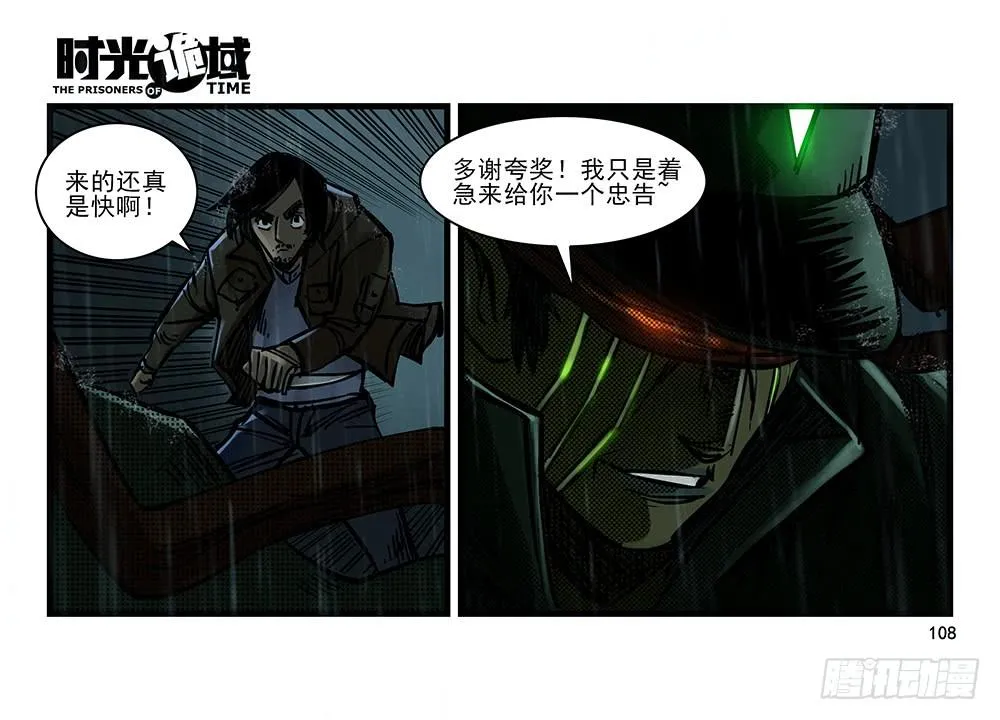 25集 对面的彩虹中【下】 第23页