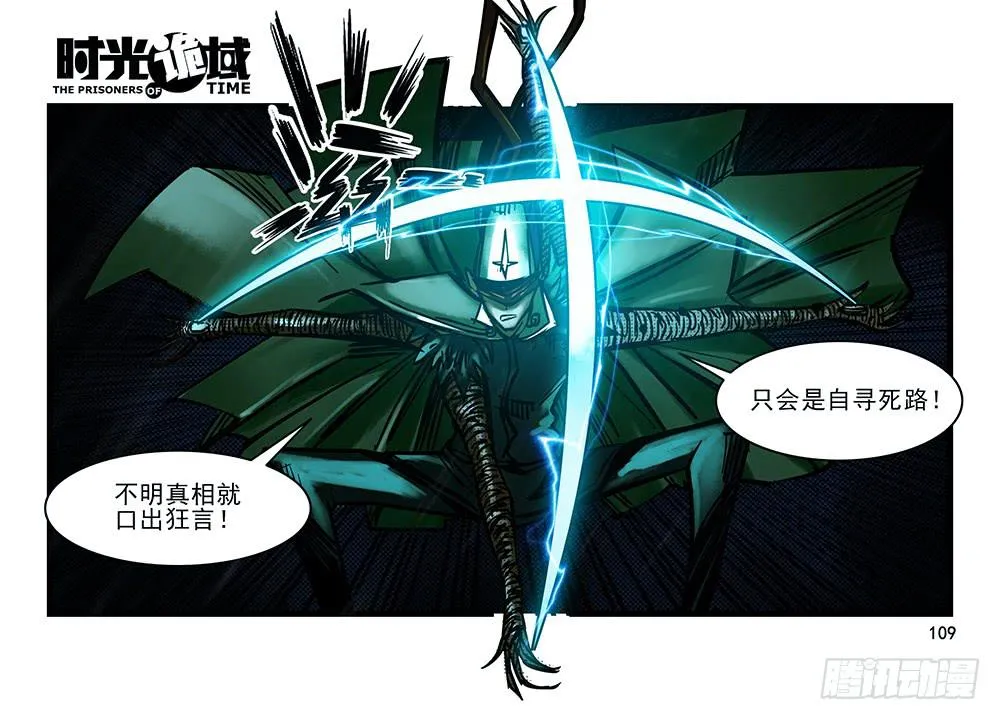 25集 对面的彩虹中【下】 第24页