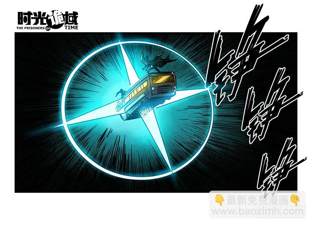 25集 对面的彩虹中【下】 第25页