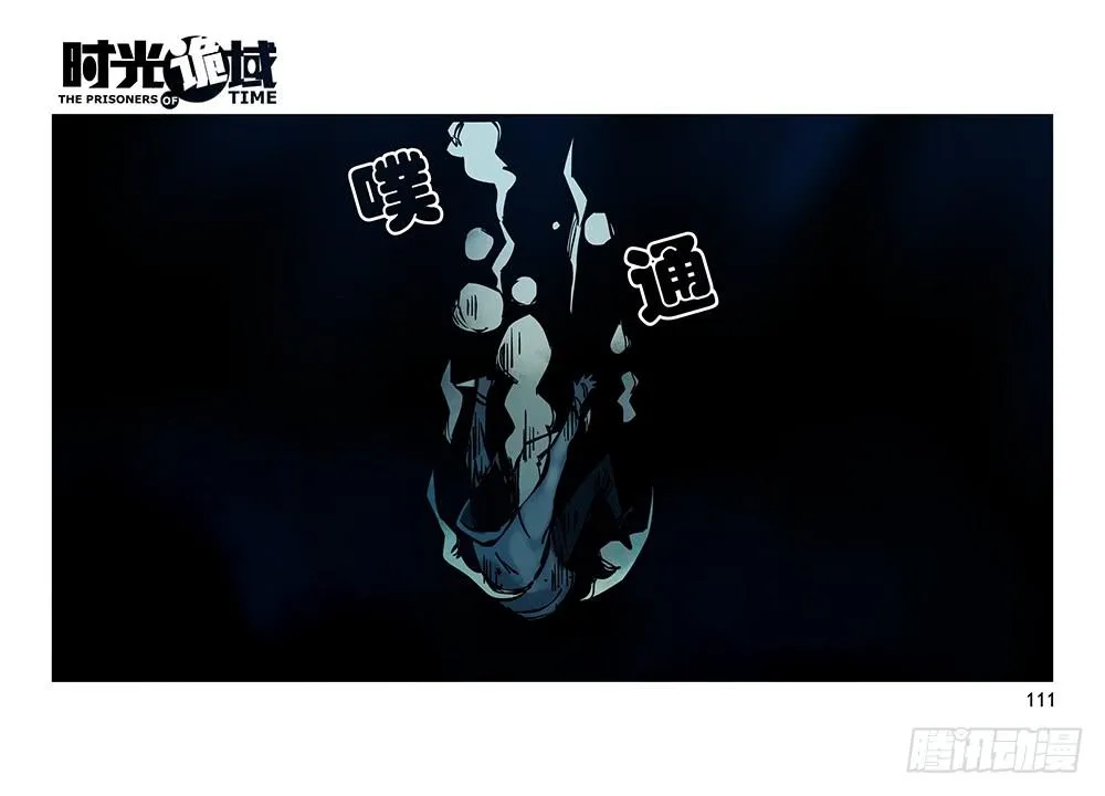 25集 对面的彩虹中【下】 第26页