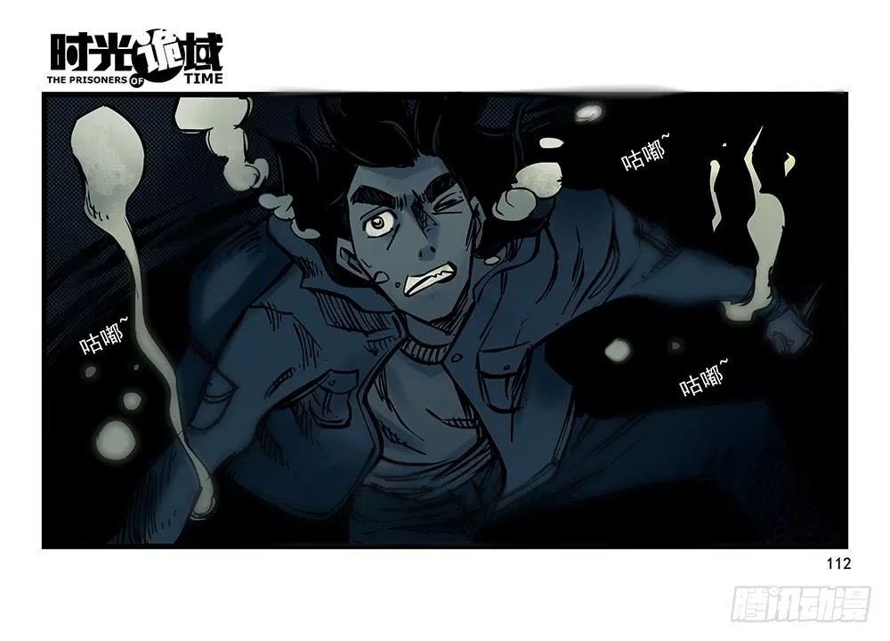 25集 对面的彩虹中【下】 第27页