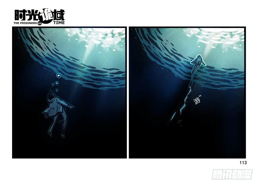 25集 对面的彩虹中【下】 第28页