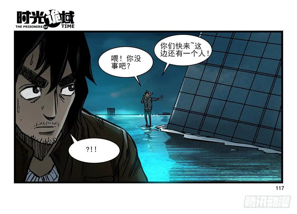25集 对面的彩虹中【下】 第32页
