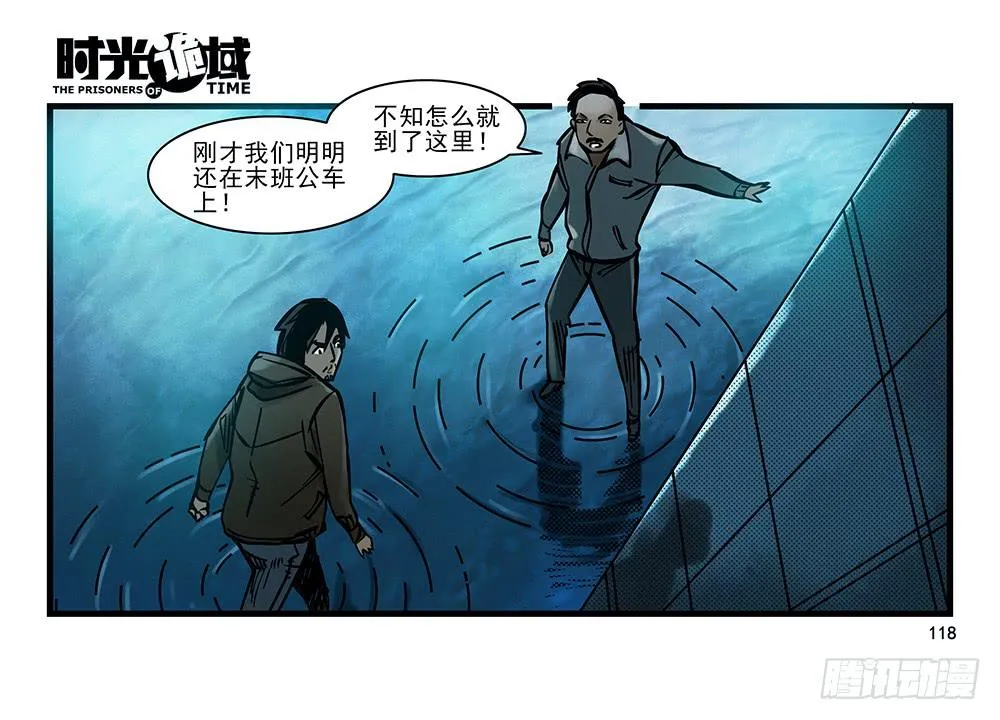 25集 对面的彩虹中【下】 第33页