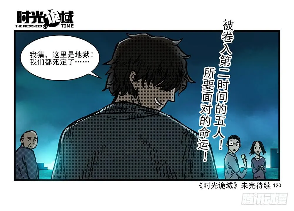 25集 对面的彩虹中【下】 第35页