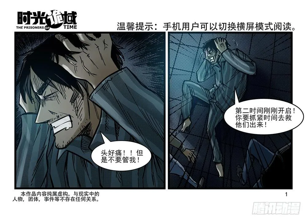 26集 表与里【上】 第1页