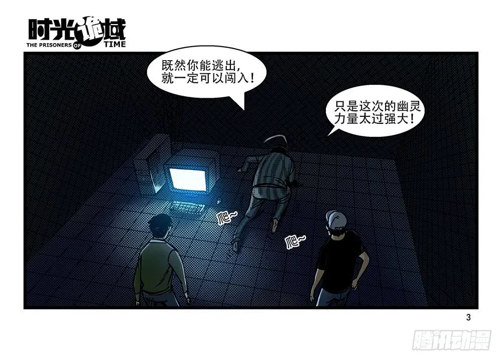 26集 表与里【上】 第3页