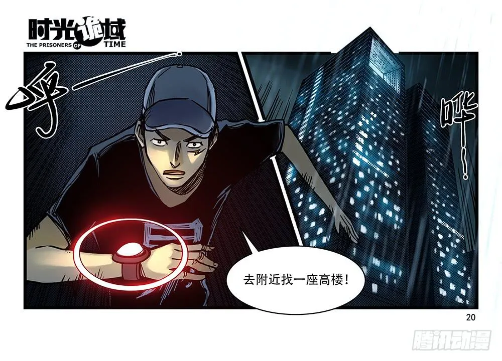 26集 表与里【上】 第20页