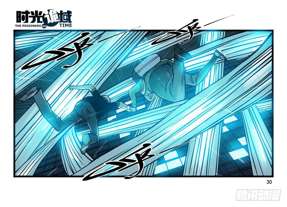 26集 表与里【上】 第30页