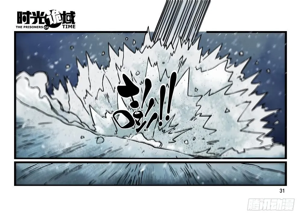 26集 表与里【上】 第31页