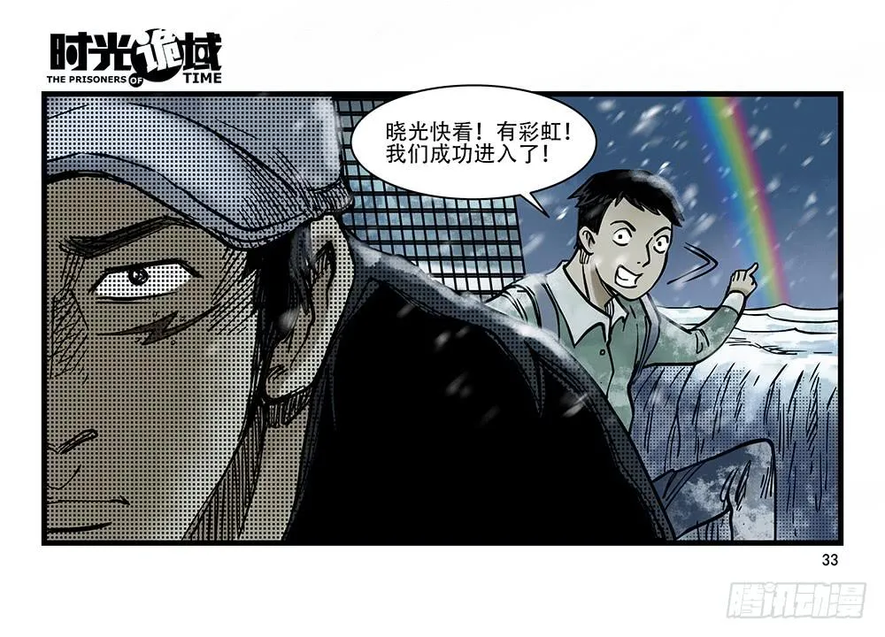 26集 表与里【上】 第33页