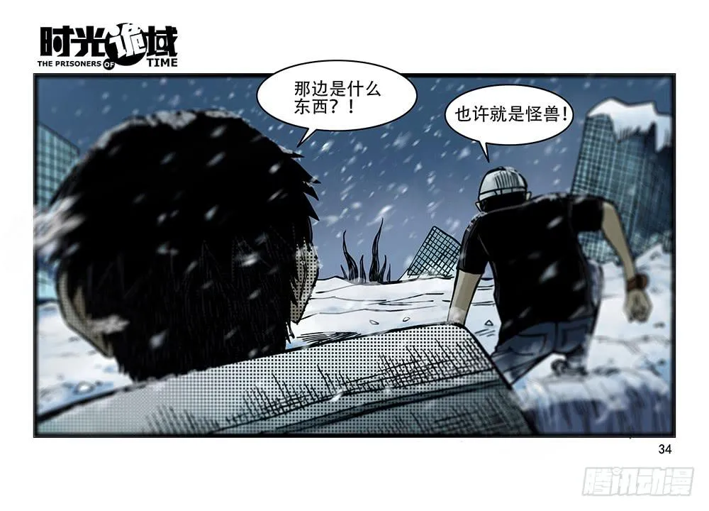26集 表与里【上】 第34页