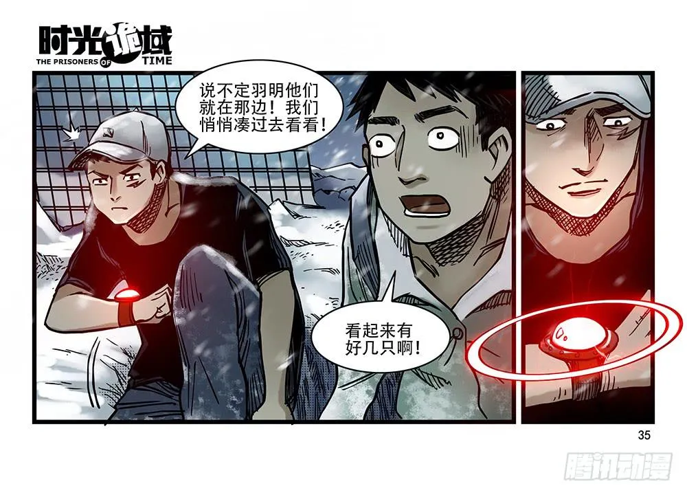 26集 表与里【上】 第35页