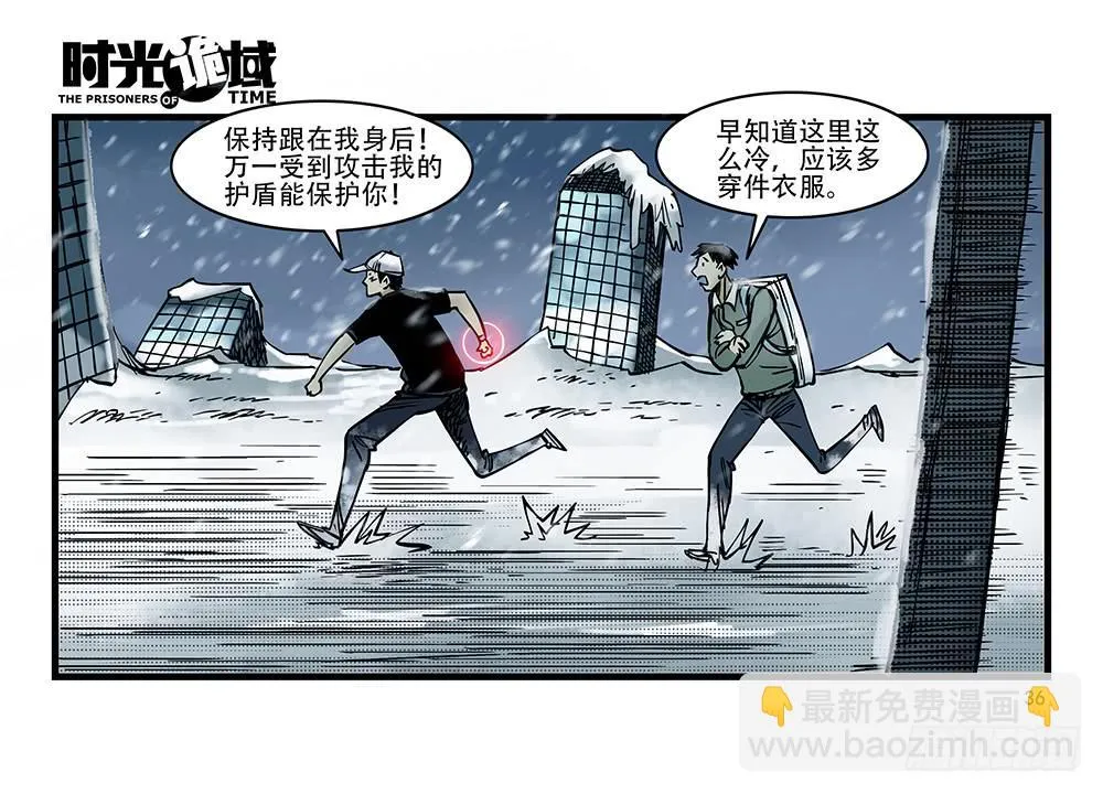 26集 表与里【上】 第36页